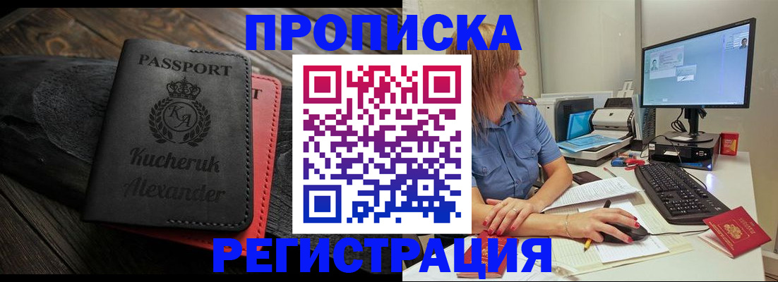 прописка для школы в Ипатово